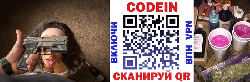 дарк нет Telegram  цена наркотик  Нефтекумск  Кодеиновый сироп Lean Purple Drank 