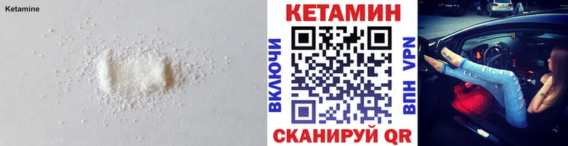 Кетамин VHQ  МЕГА зеркало  Нефтекумск 