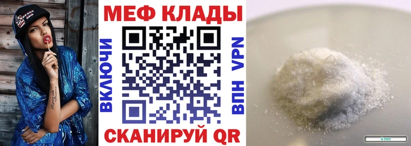 MEGA маркетплейс Нефтекумск МЕФ мука