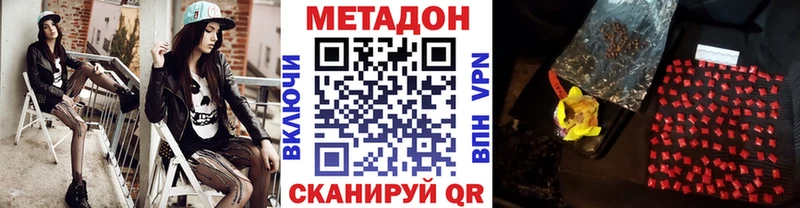 Метадон мёд Нефтекумск